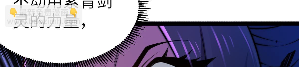 混沌劍神 - 94、五階夾擊(2/3) - 8