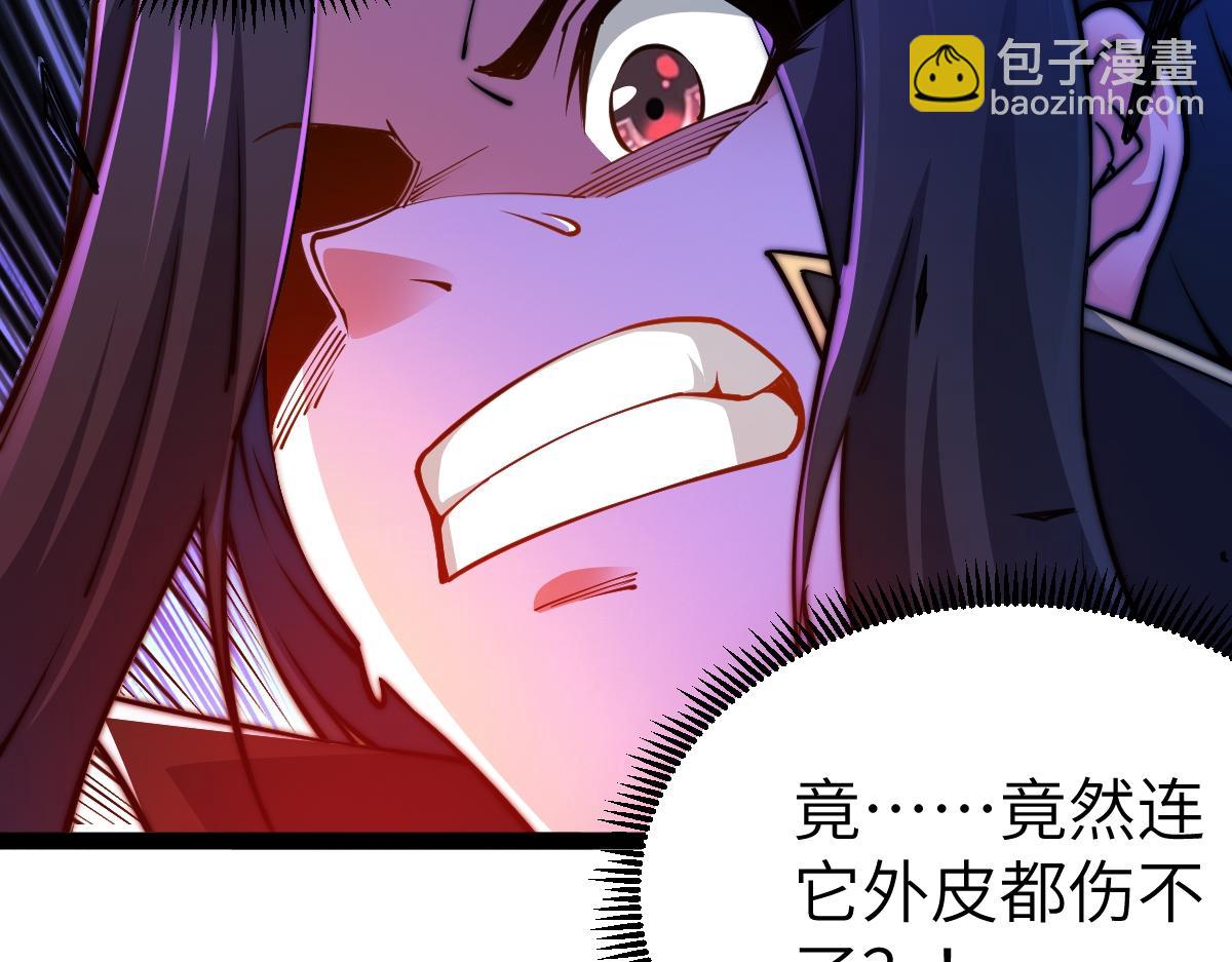 混沌劍神 - 94、五階夾擊(2/3) - 1