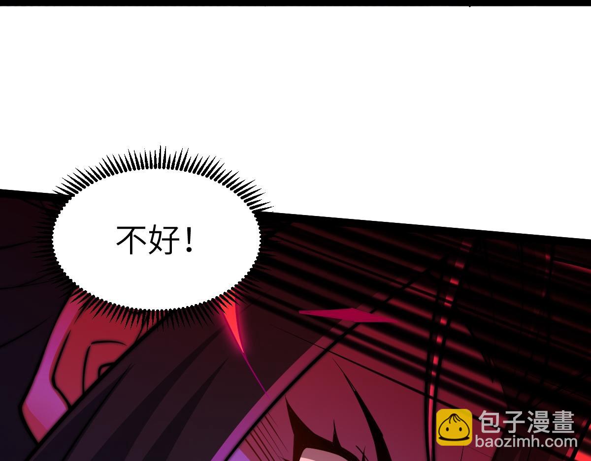 混沌劍神 - 94、五階夾擊(2/3) - 5