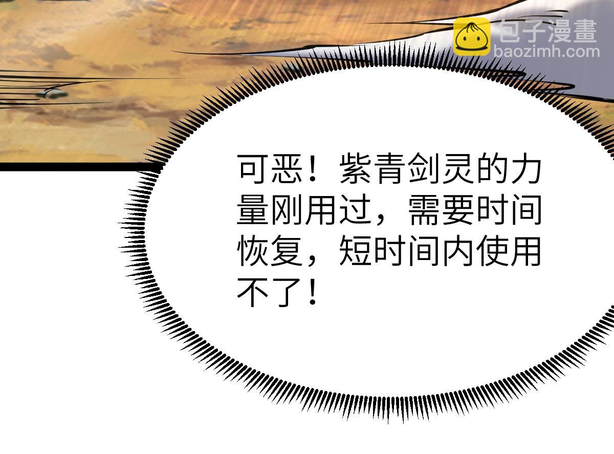 混沌劍神 - 94、五階夾擊(2/3) - 4