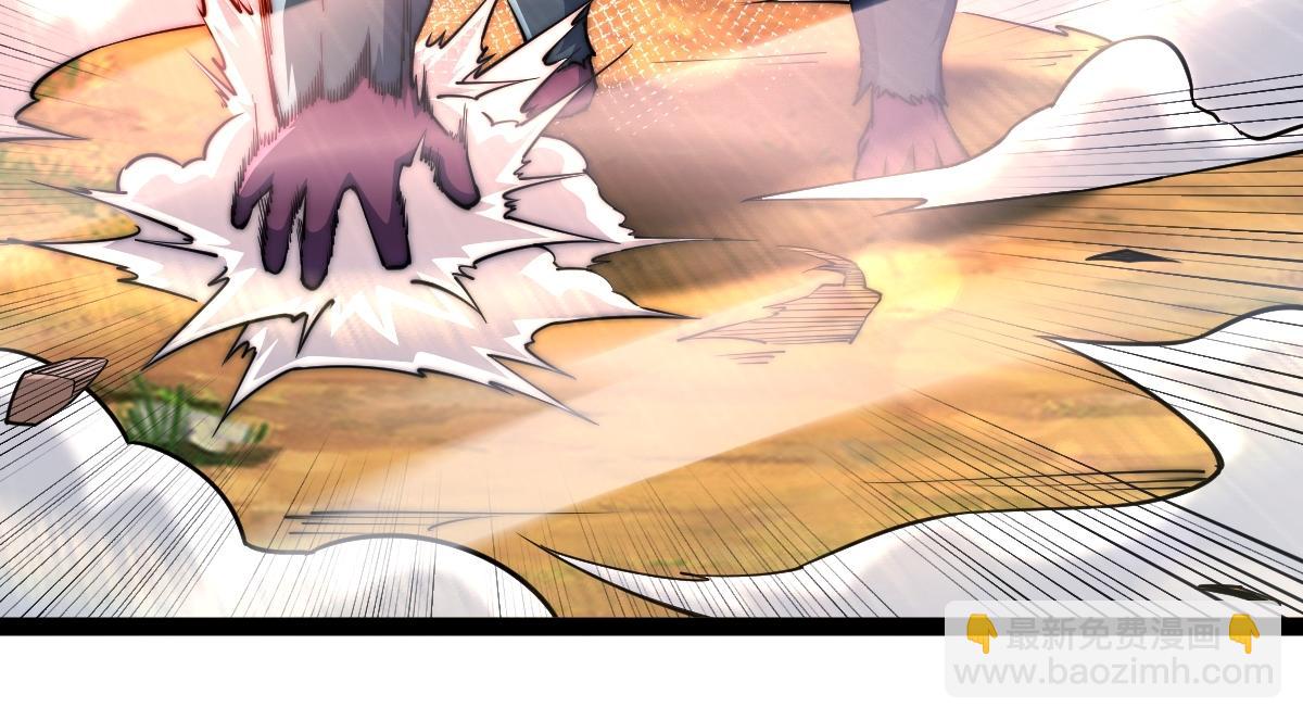 混沌劍神 - 94、五階夾擊(2/3) - 6