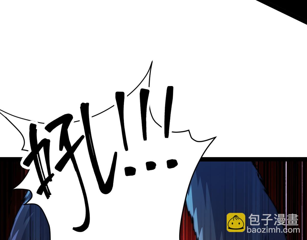 混沌劍神 - 94、五階夾擊(2/3) - 3