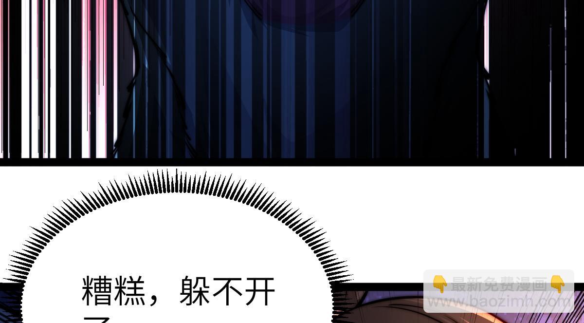 混沌劍神 - 94、五階夾擊(2/3) - 6