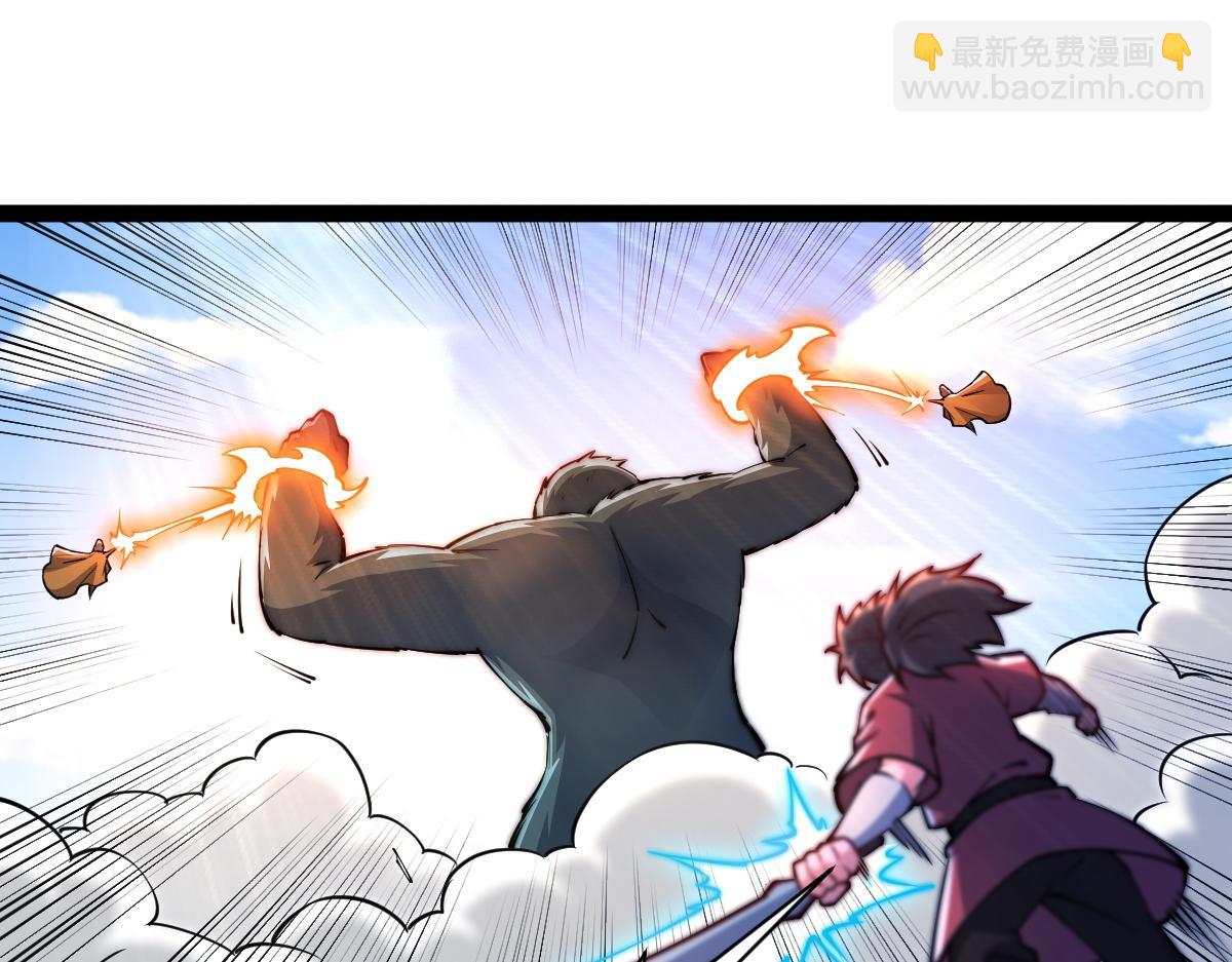 混沌劍神 - 94、五階夾擊(2/3) - 3