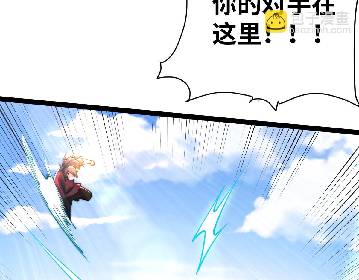 混沌劍神 - 94、五階夾擊(2/3) - 5