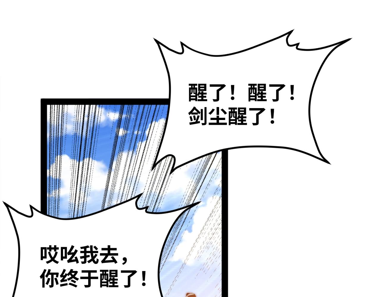 混沌劍神 - 96、故國有危！(1/3) - 1