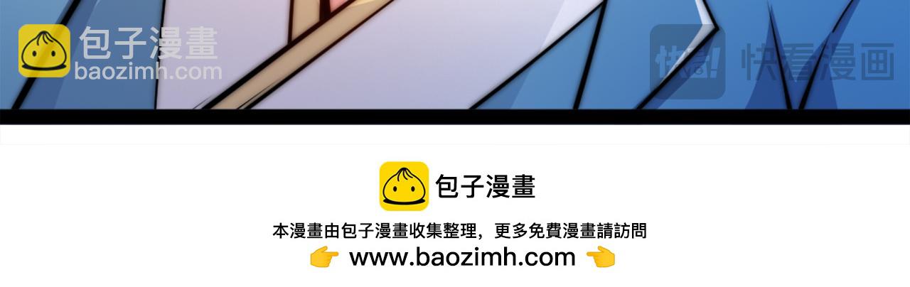 混沌劍神 - 96、故國有危！(2/3) - 6