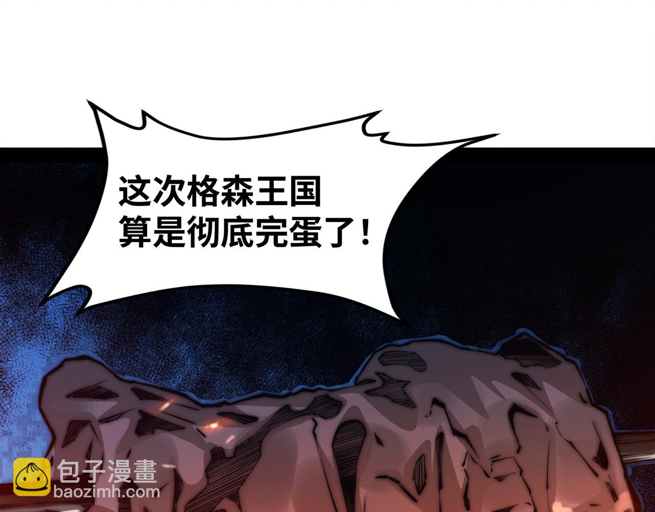 混沌劍神 - 96、故國有危！(3/3) - 5