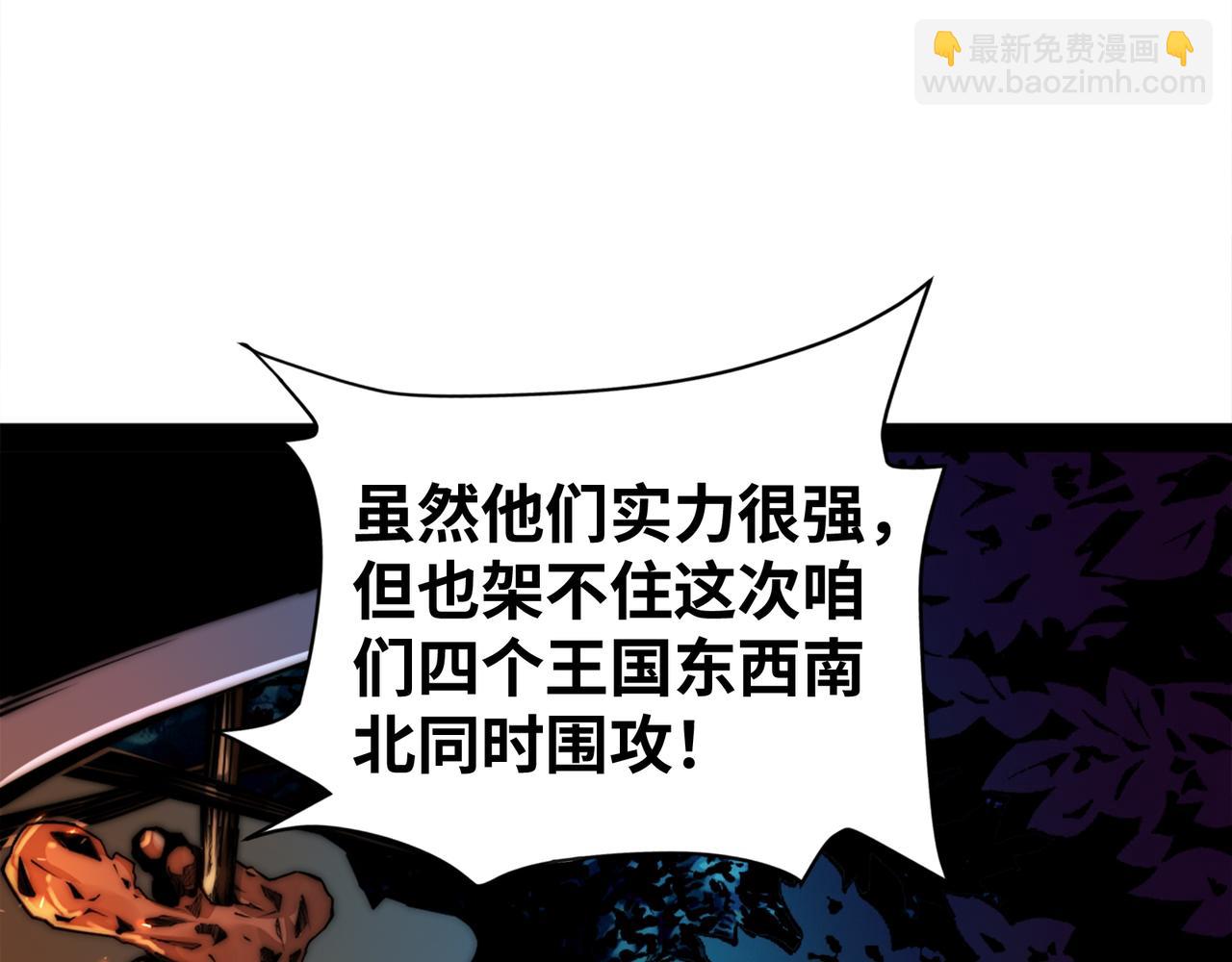 混沌劍神 - 96、故國有危！(3/3) - 3