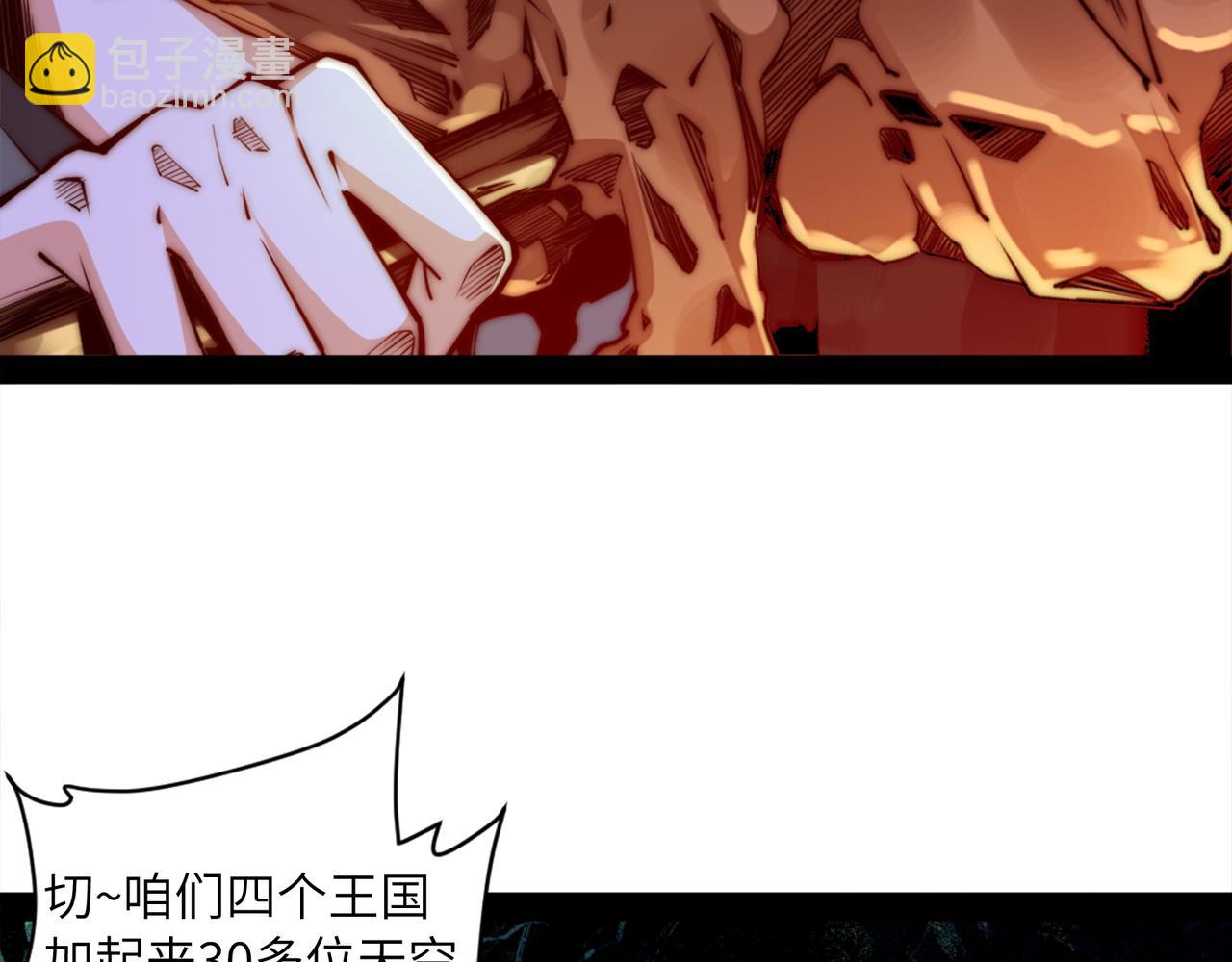 混沌劍神 - 96、故國有危！(3/3) - 3