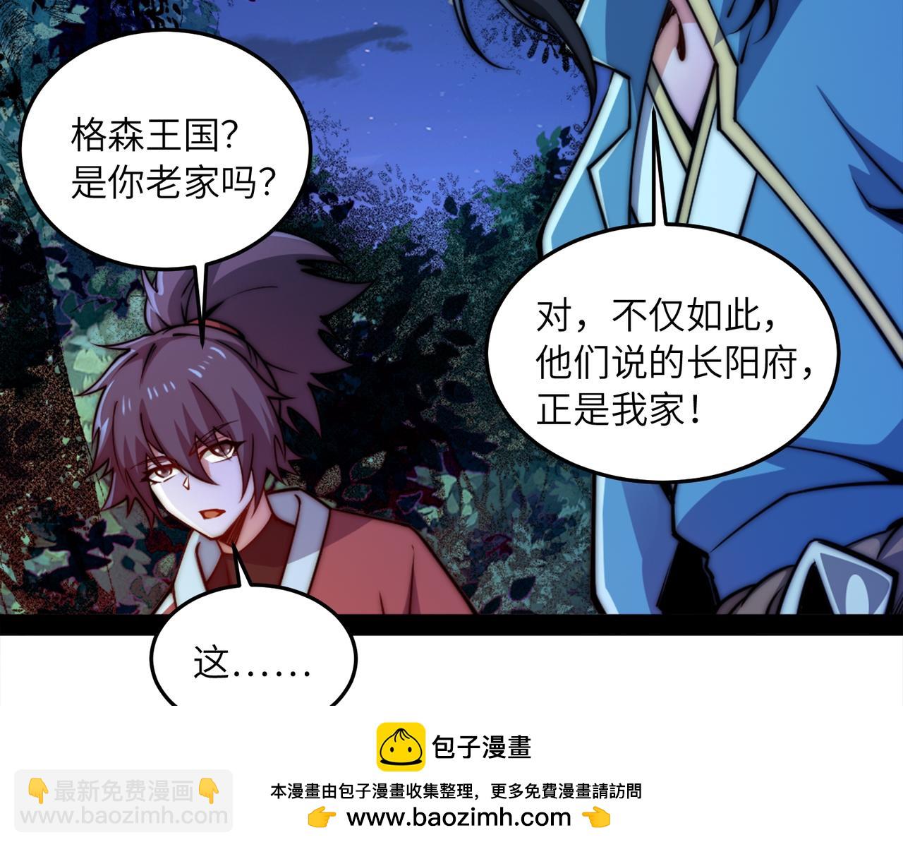 混沌劍神 - 96、故國有危！(3/3) - 1