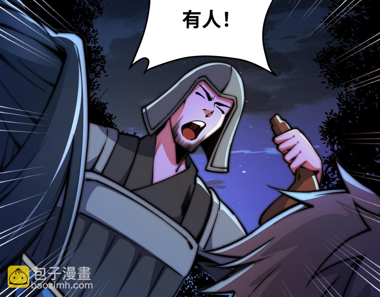 混沌劍神 - 96、故國有危！(3/3) - 5