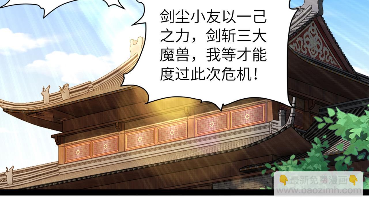 混沌劍神 - 96、故國有危！(1/3) - 4