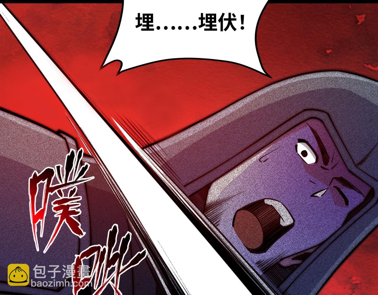 混沌劍神 - 96、故國有危！(3/3) - 1