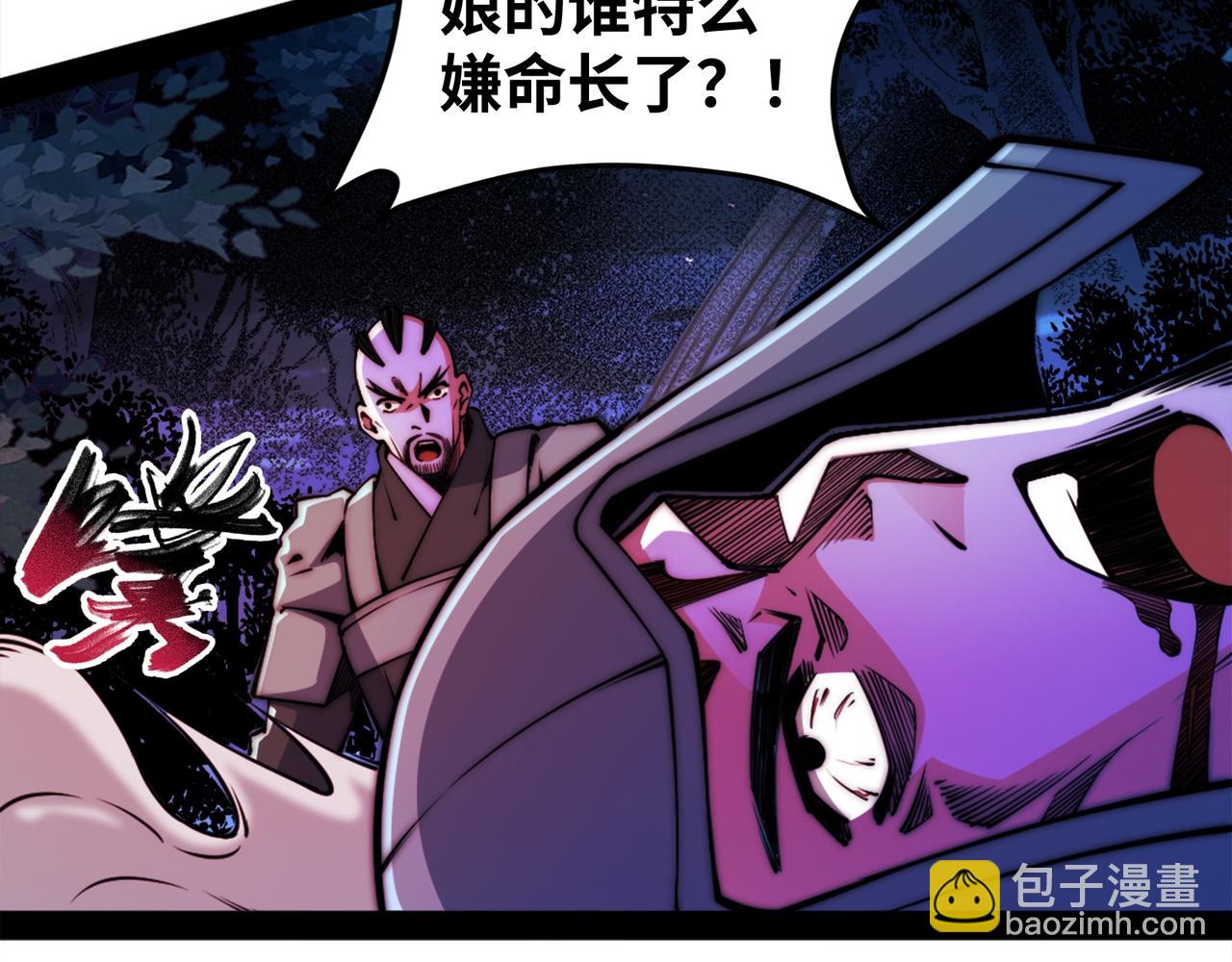 混沌劍神 - 96、故國有危！(3/3) - 3