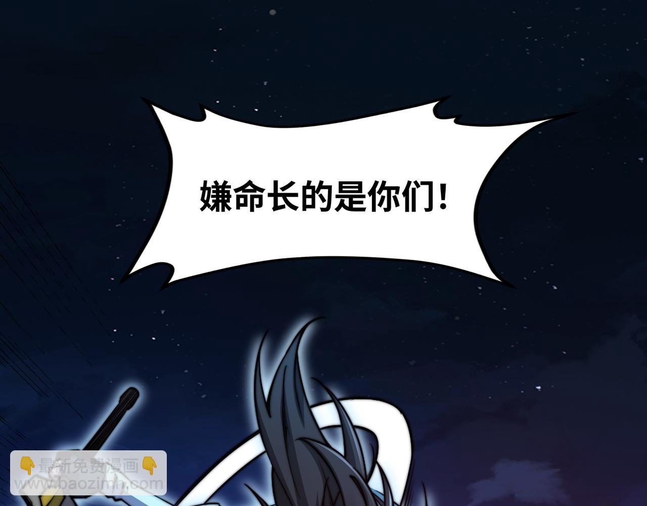 混沌劍神 - 96、故國有危！(3/3) - 5