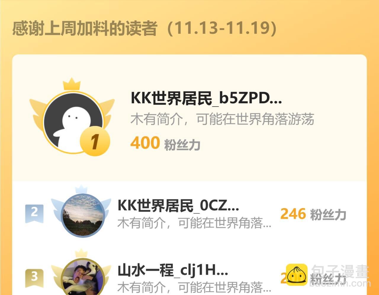 混沌劍神 - 96、故國有危！(3/3) - 4