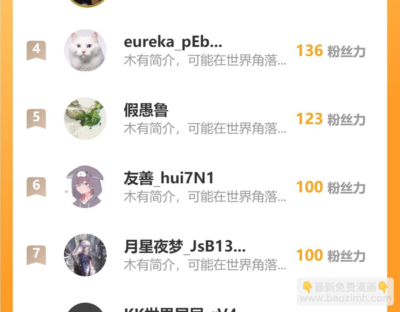 混沌劍神 - 96、故國有危！(3/3) - 5