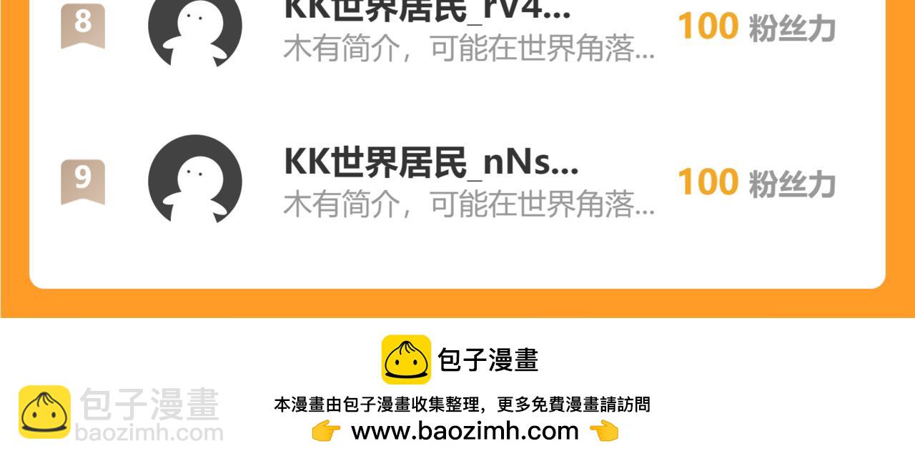 混沌劍神 - 96、故國有危！(3/3) - 6