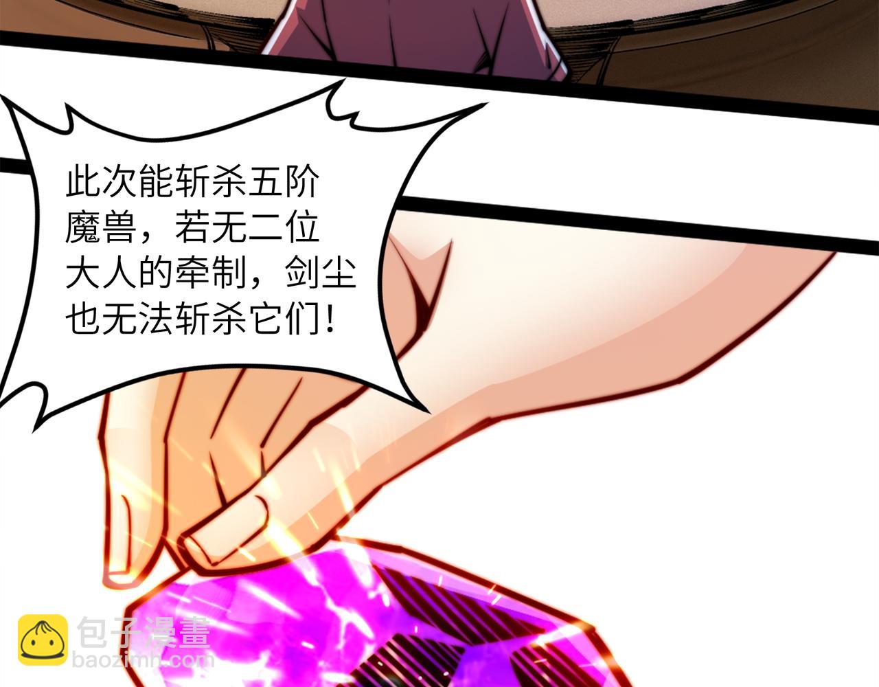 混沌劍神 - 96、故國有危！(1/3) - 7