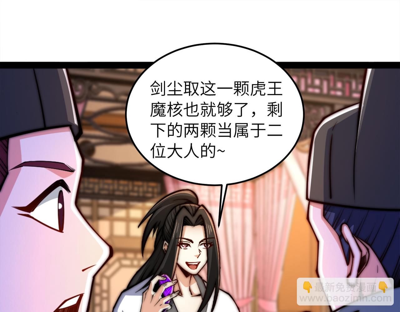 混沌劍神 - 96、故國有危！(1/3) - 1