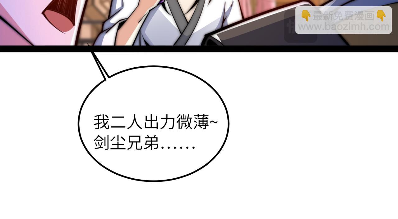 混沌劍神 - 96、故國有危！(1/3) - 2