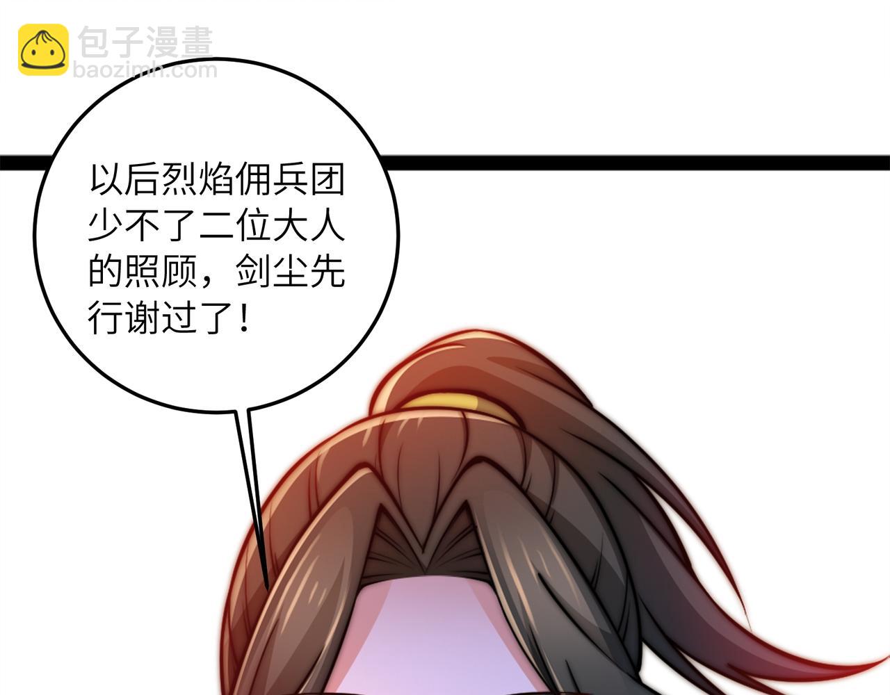 混沌劍神 - 96、故國有危！(1/3) - 1