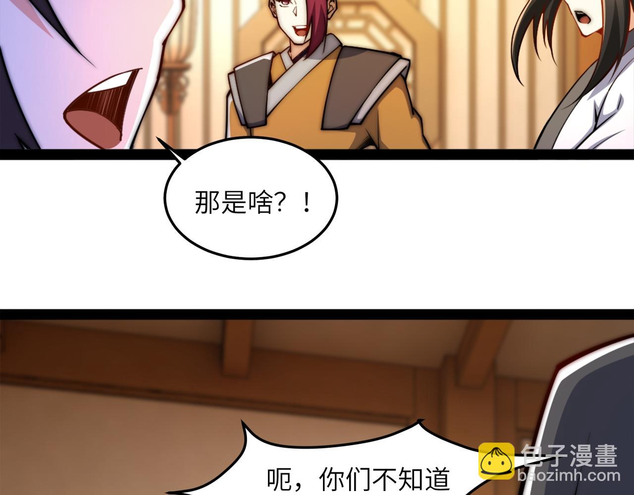 混沌劍神 - 96、故國有危！(1/3) - 5