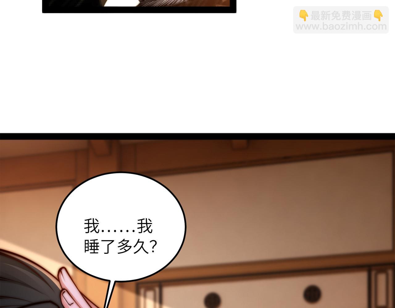 混沌劍神 - 96、故國有危！(1/3) - 3