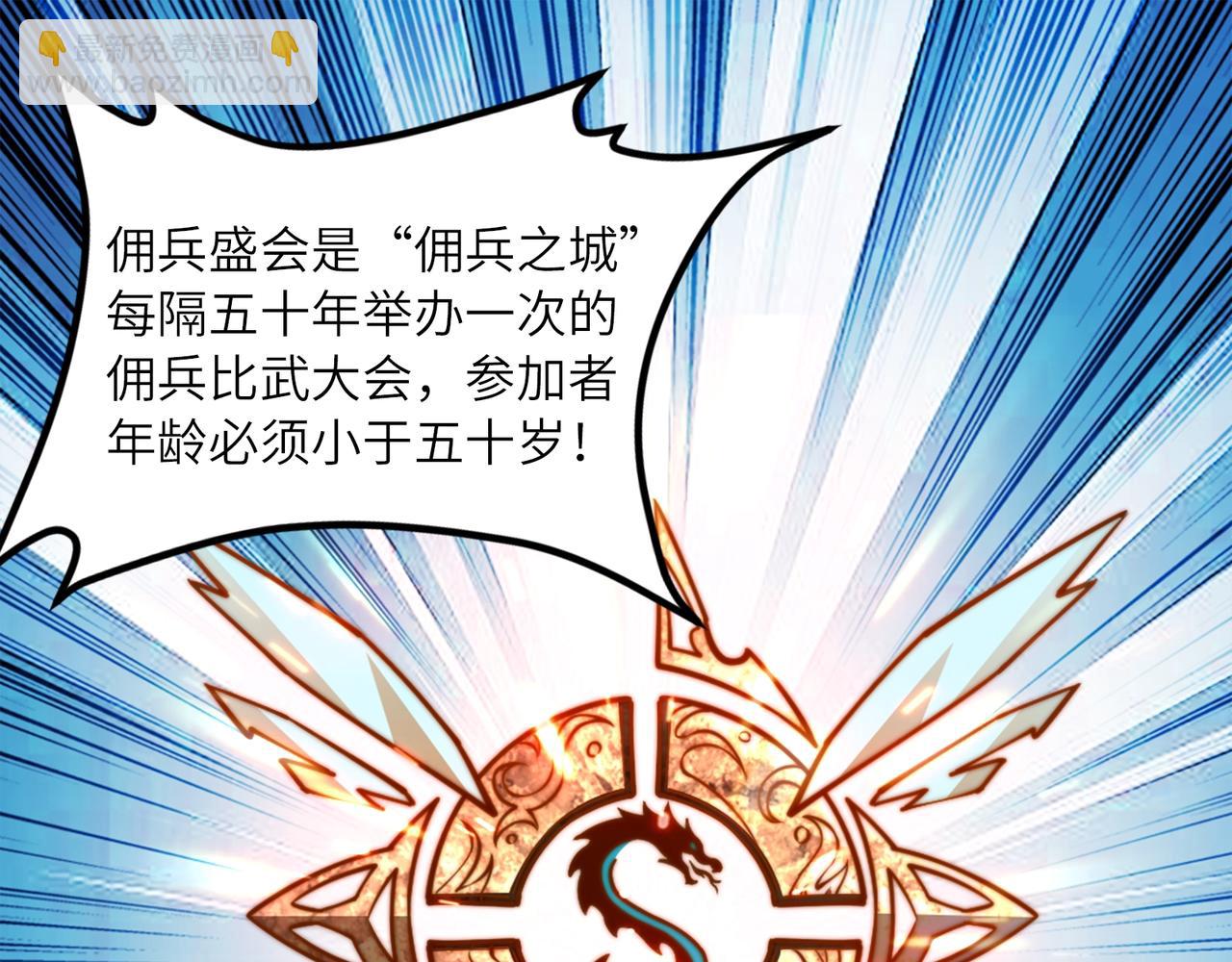 混沌劍神 - 96、故國有危！(1/3) - 1