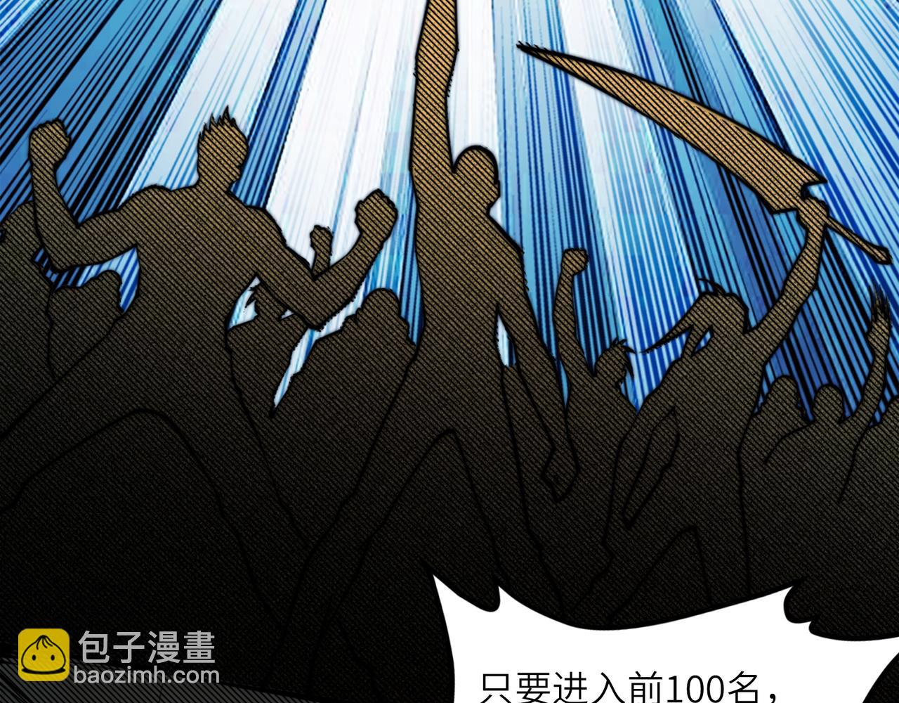 混沌劍神 - 96、故國有危！(1/3) - 3