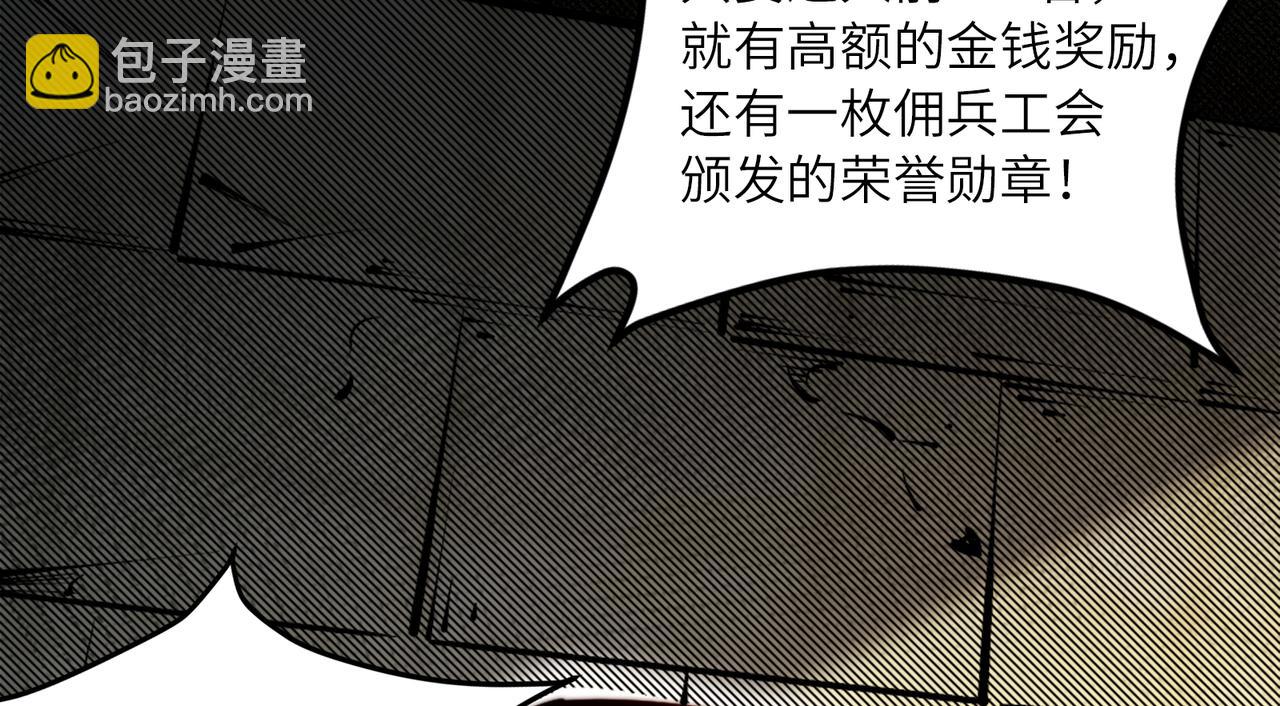 混沌劍神 - 96、故國有危！(1/3) - 4