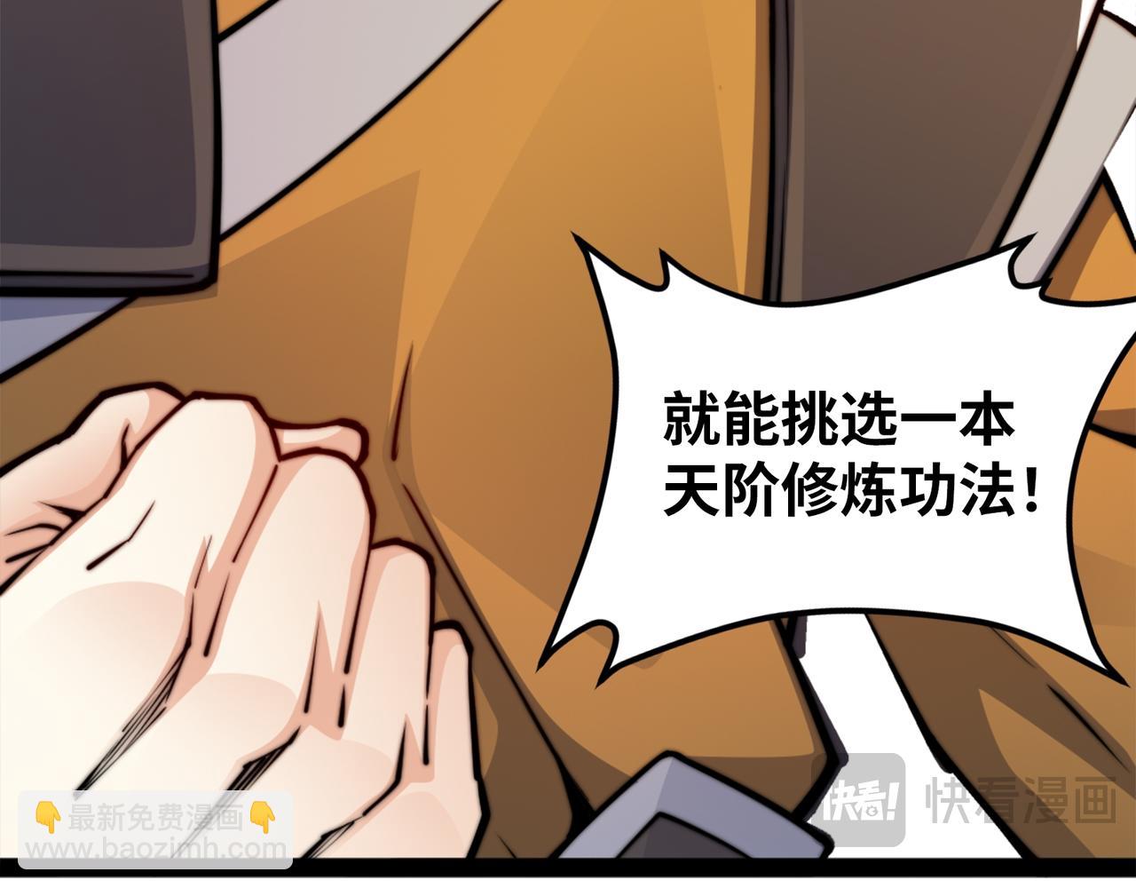 混沌劍神 - 96、故國有危！(1/3) - 7