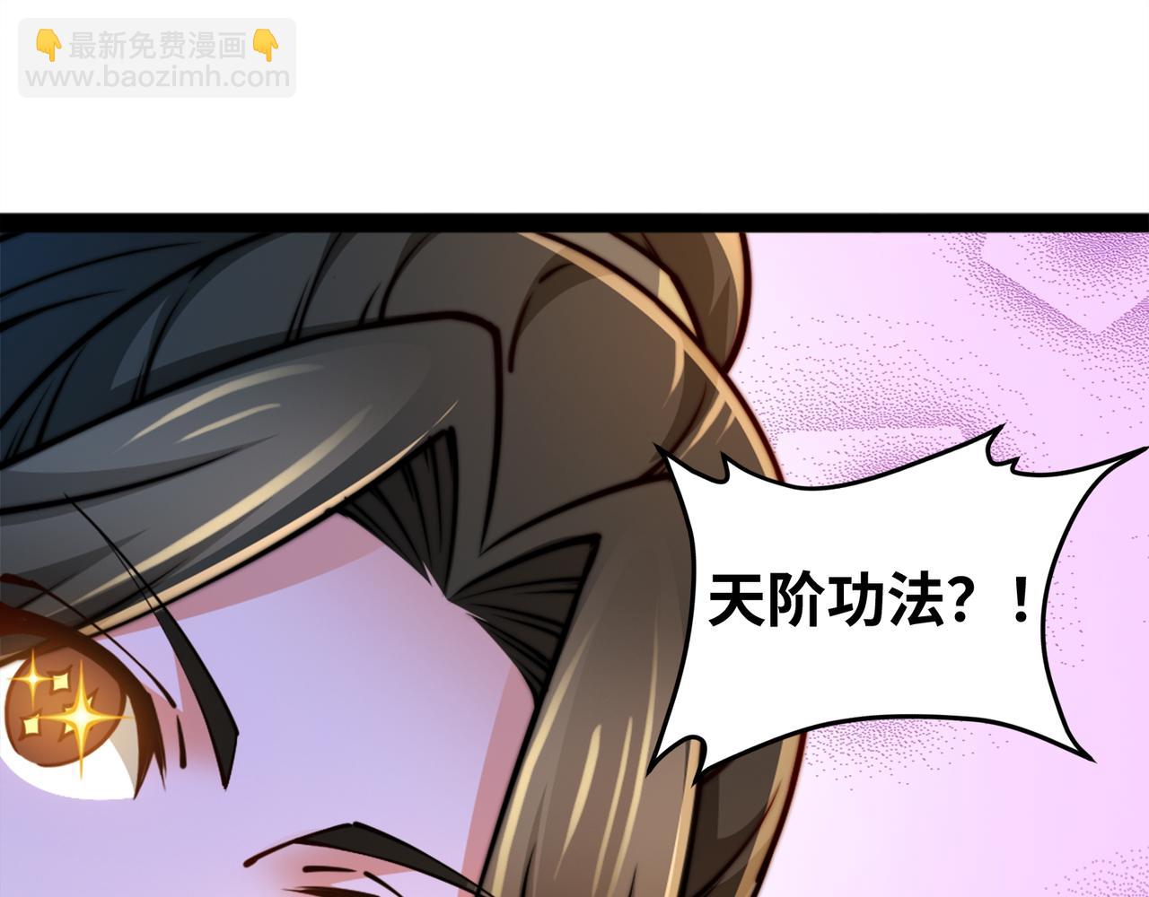 混沌劍神 - 96、故國有危！(1/3) - 1