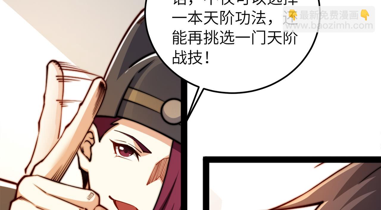 混沌劍神 - 96、故國有危！(1/3) - 4