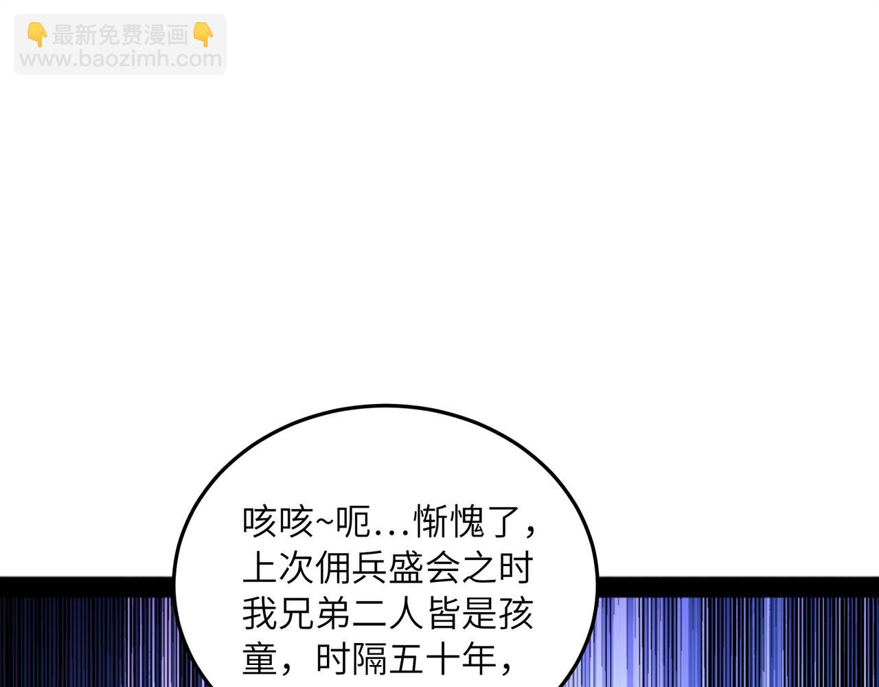 混沌劍神 - 96、故國有危！(1/3) - 1