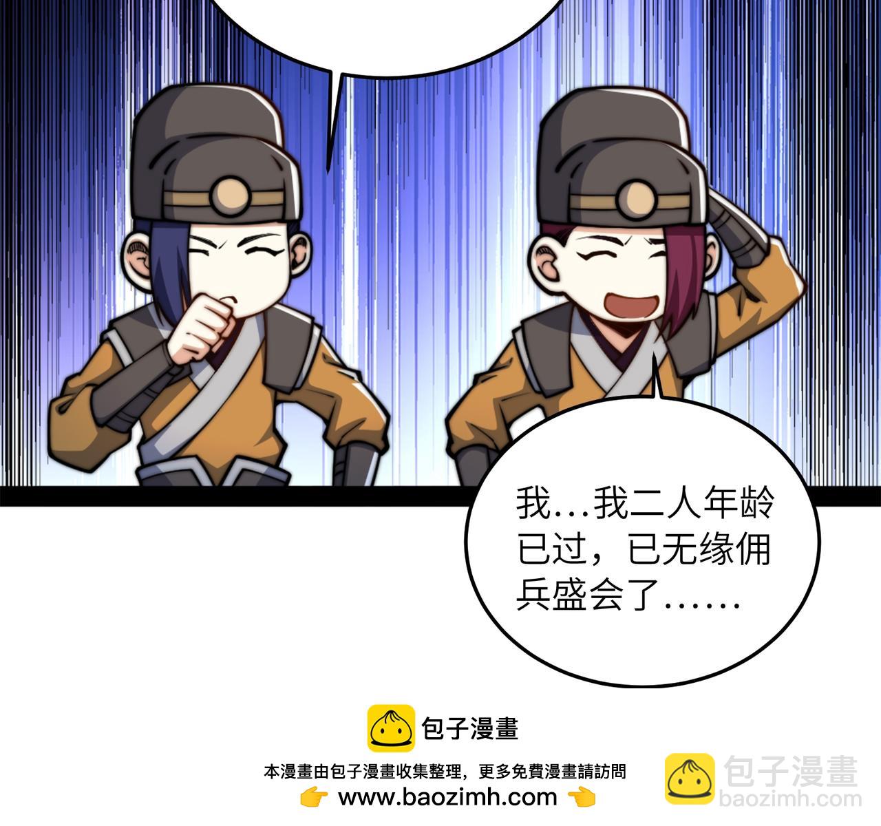 混沌劍神 - 96、故國有危！(1/3) - 2