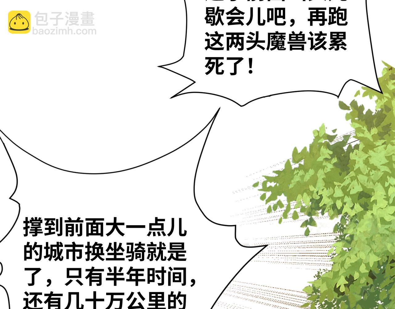 混沌劍神 - 96、故國有危！(2/3) - 1