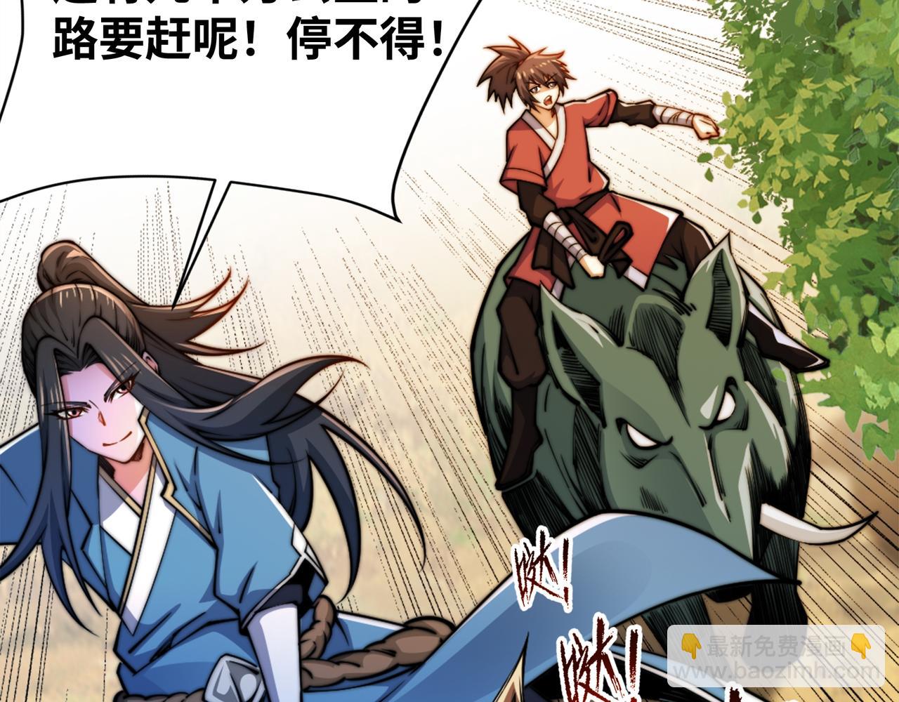 混沌劍神 - 96、故國有危！(2/3) - 2