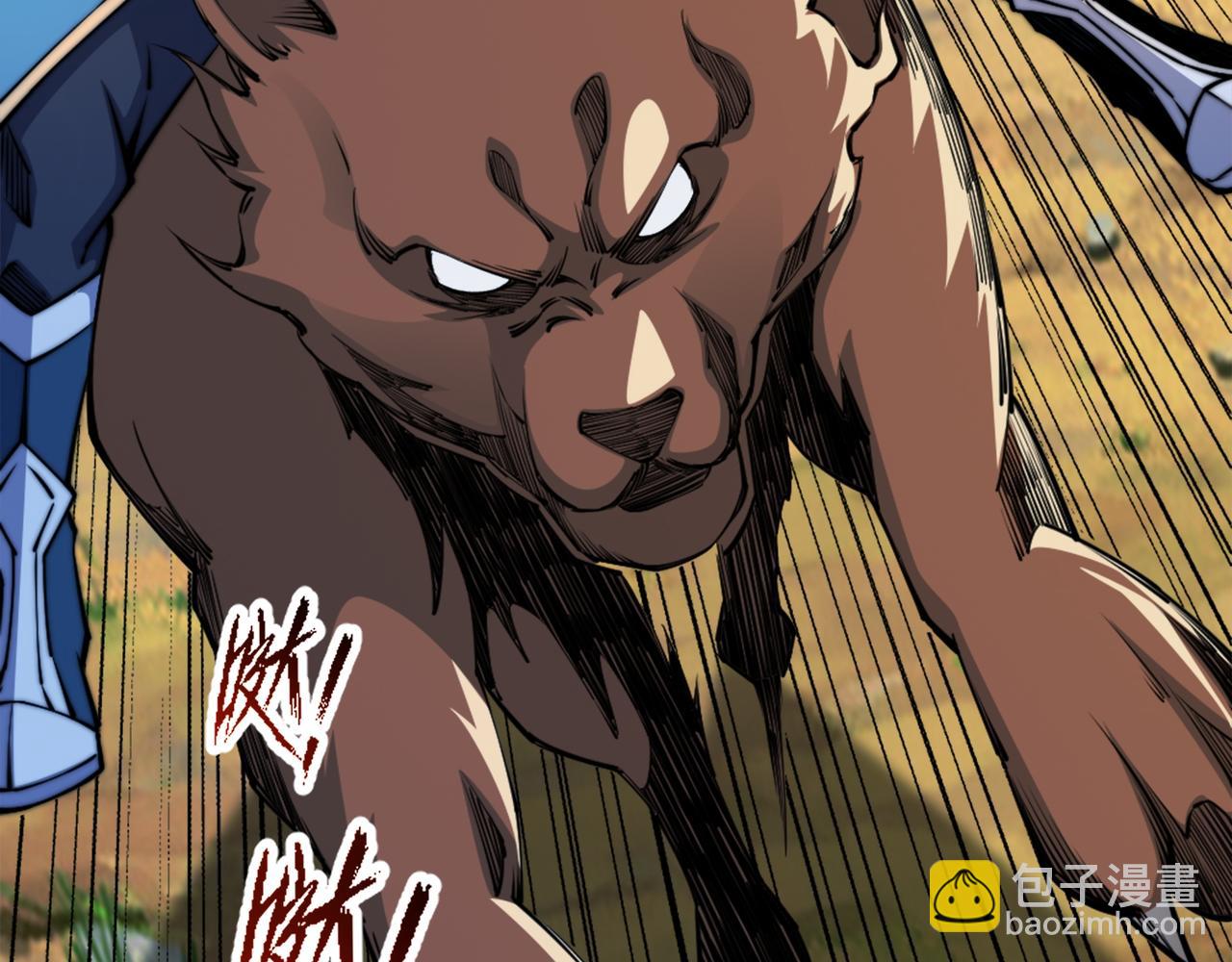 混沌劍神 - 96、故國有危！(2/3) - 4