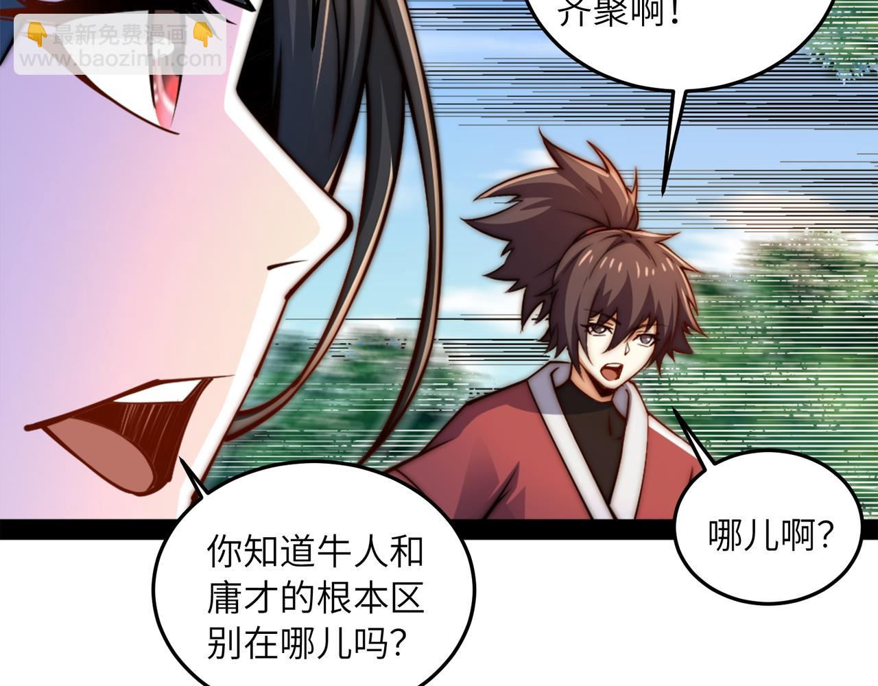 混沌劍神 - 96、故國有危！(2/3) - 7