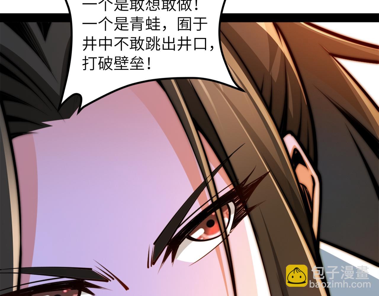 混沌劍神 - 96、故國有危！(2/3) - 1