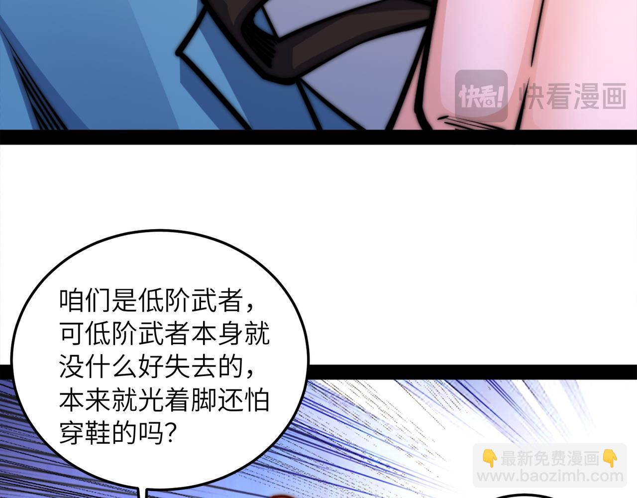 混沌劍神 - 96、故國有危！(2/3) - 4