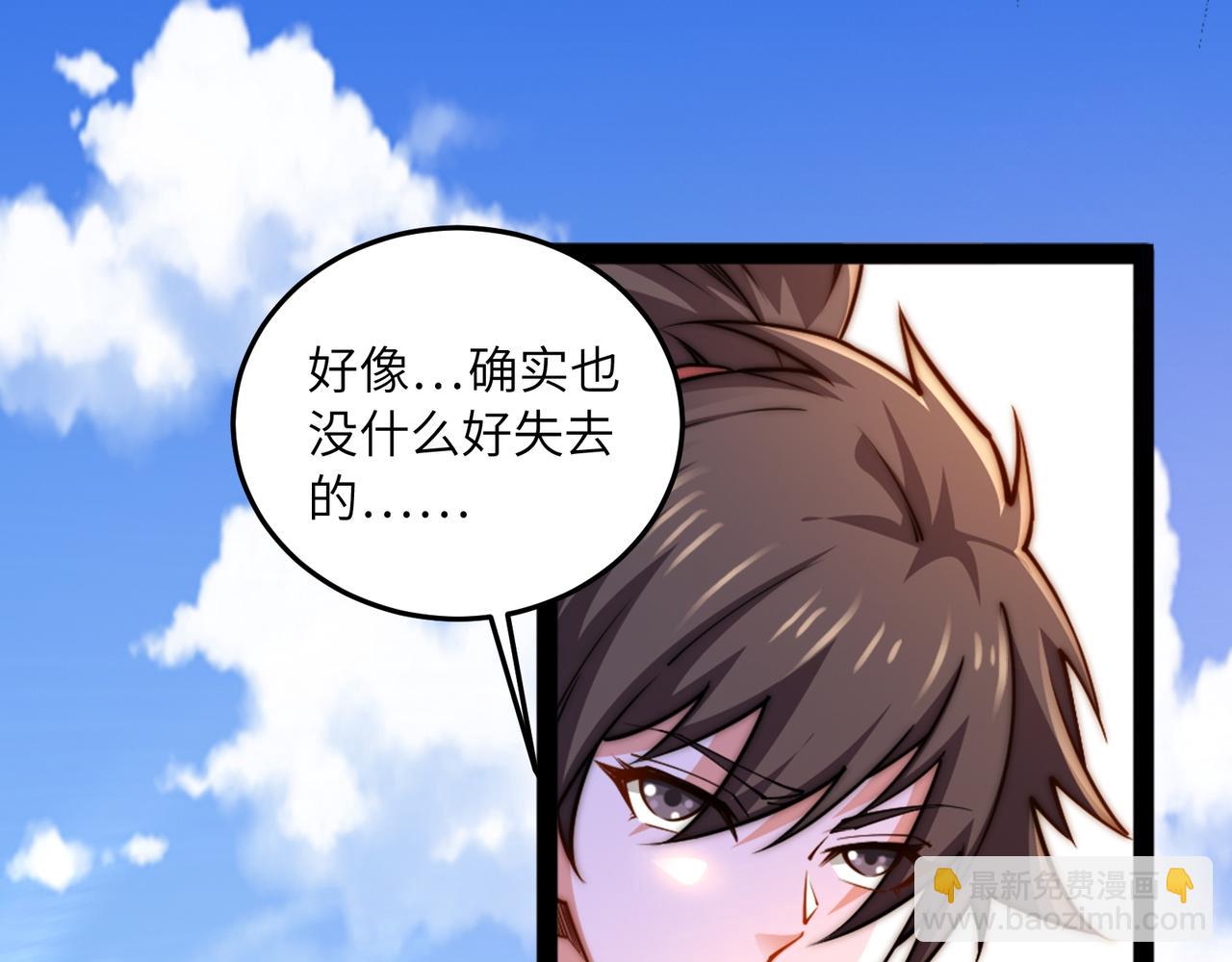 混沌劍神 - 96、故國有危！(2/3) - 7