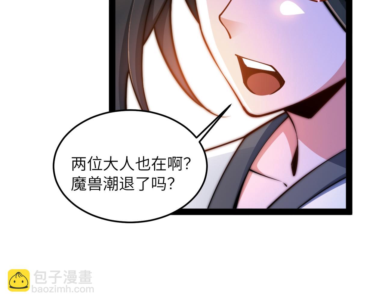 混沌劍神 - 96、故國有危！(1/3) - 7