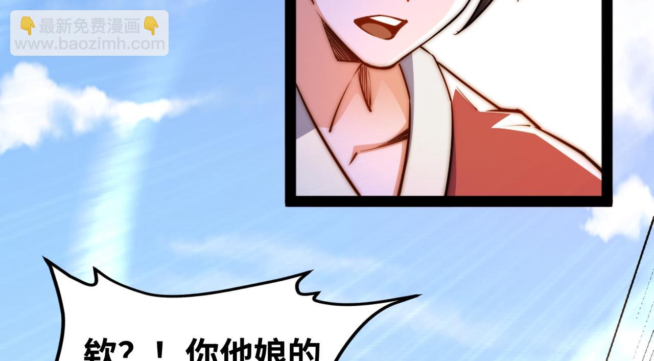 混沌劍神 - 96、故國有危！(2/3) - 8