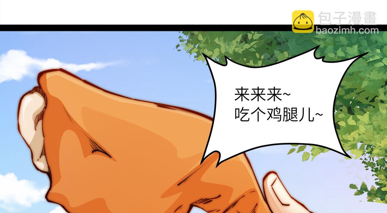 混沌劍神 - 96、故國有危！(2/3) - 4