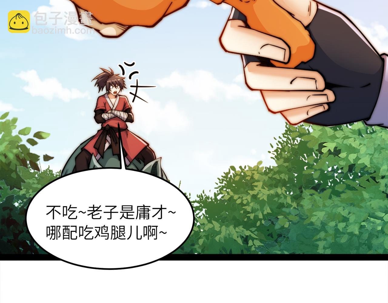 混沌劍神 - 96、故國有危！(2/3) - 5