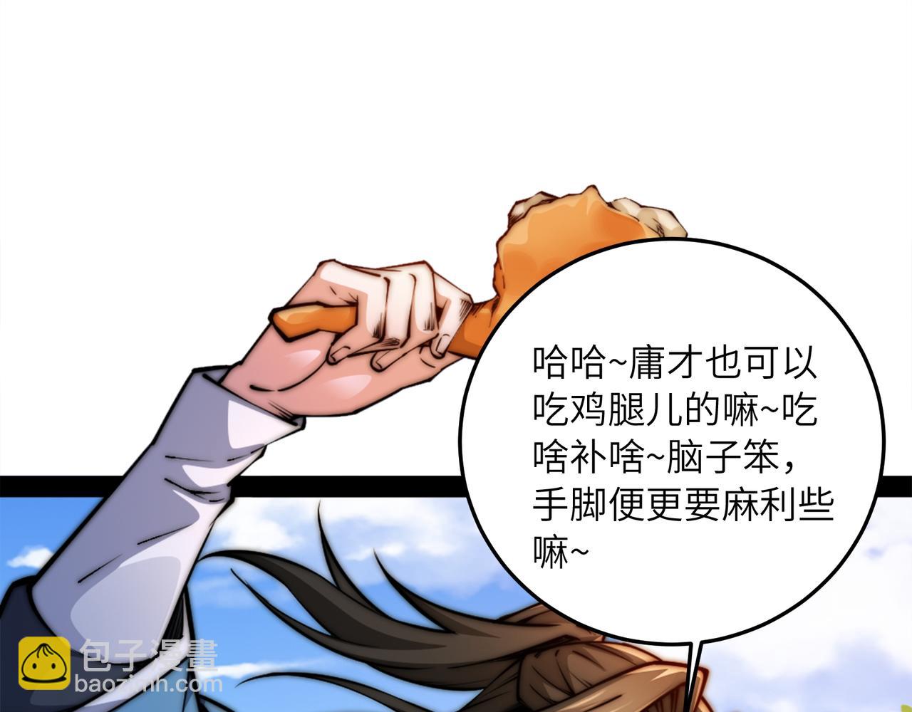 混沌劍神 - 96、故國有危！(2/3) - 7