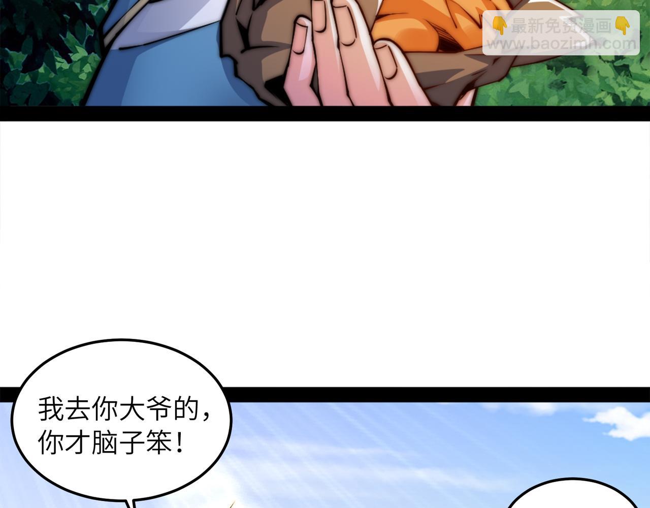 混沌劍神 - 96、故國有危！(2/3) - 1